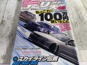 Drift TENGOKU 2016 No.5 - Car Magazine - Japanese JDM Drift Heaven - USED Item - Picture 1 of 12
