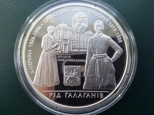 Ukraine,10 hryven coin "family Galaganov" Silver 2009 - Picture 1 of 5