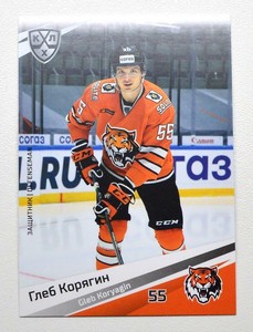 2020-21 Sereal KHL Base Amur Khabarovsk Pick a Player Card