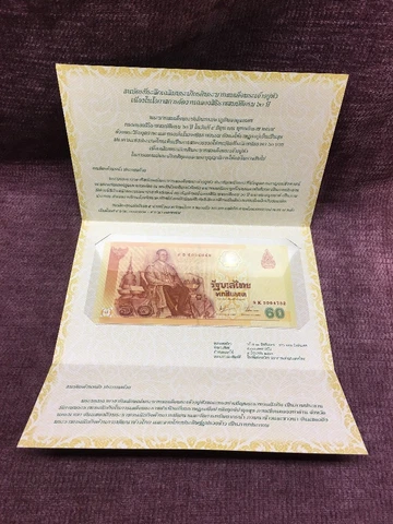 THAI 60 BAHT KING BHUMIBOL SOUVENIR BANK NOTE -US STOCK- FREE SHIPPING!! Cover