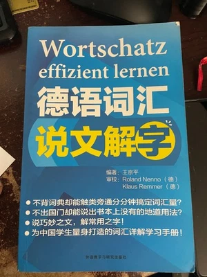 German vocabulary Explain Word(Chinese Edition) - Image 1 of 3
