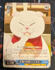 Weiss Schwarz - Ayakashi Triangle AYT/W110-093 [C] : Blissful Time Shirogane - Picture 1 of 2
