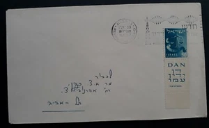1957 Israel Cover ties 50Pr Emblem of Dan stamp with tab cancelled Rehovot - Picture 1 of 3