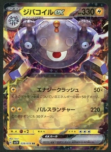 Pokemon sv1V Violet EX Magnezone EX 028/078 Japanese - Picture 1 of 2