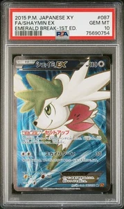 Full-Art Shaymin EX Pokemon 2015 Emerald Break SR 1st ED Japanese 087/078 PSA 10 - Picture 1 of 2