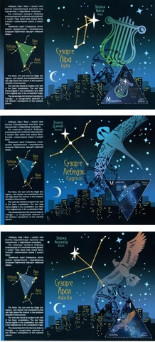 Astronomy. Constellations. Maxi Cards (FDC) Cover