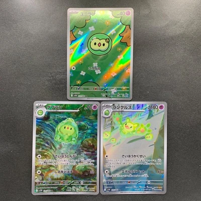 NM 3 card Solosis AR 123/086 Duosion AR 124/086 Reuniclus AR 125/086 2950 - Image 1 of 4