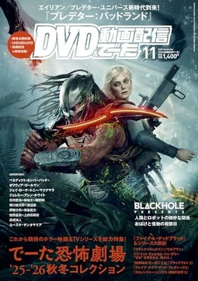 DVD & Video Streaming Data November 2025 Predator: Badlands Japanese BOOK - Image 1 of 4