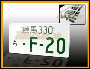 F20 JDM JAPAN ALUMINUM UNIVERSAL LICENSE PLATE FOR HONDA S2000 S2K AP1 F-20 - Picture 1 of 1
