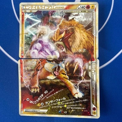 Entei & Raikou legend 063/080 Holo Undaunted 2010 Pokemon Card Japanese - Image 1 of 4