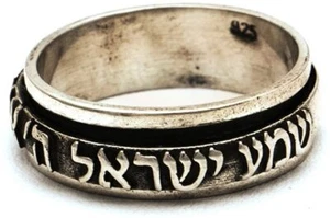 Sterling Silber Hebräischer SEGEN RING mit zwei verschiedenen heiligen Zitaten - Bild 1 von 1