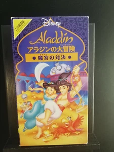 Aladdin's Arabian Adventures (Volume 11): The Magic Trap - JP / EN - Disney VHS - Picture 1 of 4