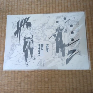 Naruto Reproduktion Original Kunstsprung Ausstellung - Bild 1 von 2