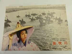 24088 Kinoshita Keisuke Takamine Hideko Ichikawa Somegoro Fuefuki River opuscolo - Foto 1 di 1