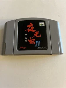 Yakochu II 2 Nintendo 64 Yakouchu N64 Game Japanese Edition - Picture 1 of 4