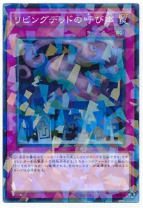 SPWR-JP044 - Yugioh - Japanese - Call of the Haunted - N-Parallel - Picture 1 of 1
