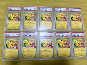 Pokemon Karten Spiel - Pikachu 020/M-P x10 McDonalds Promo Limitiert 2025 Japanisch - Bild 1 von 1