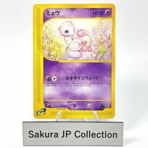 Mew 087/128 e-Series Expedition E1 1st Edition Japanese Pokemon e Card 2001 LP - Picture 1 of 21
