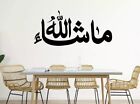 Masha Allah Islamic Wall Stickers Decals What God Has Willed Islamic Art M7