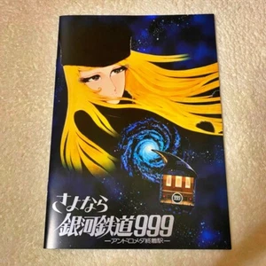 Adieu Galaxy Express 999 Leiji Matsumoto Movie Pamphlet Brochure Japanese Ver. - Picture 1 of 6