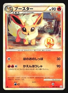 FLAREON 009/080 L2 REVIVING LEGENDS POKEMON JAPANESE - Picture 1 of 18