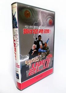 THE TEXAS CHAIN SAW MASSACRE (1974) - original Korean VHS release - NTSC - ENG - Picture 1 of 6