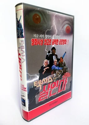 THE TEXAS CHAIN SAW MASSACRE (1974) - original Korean VHS release - NTSC - ENG - Image 1 of 4