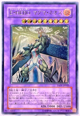 TAEV-JP043(*) - Yugioh - Japanese - Elemental HERO Magma Neos - Ultimate - Image 1 of 4