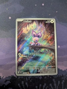 Noibat 169/159 SV09: Journey Together Holo - Bild 1 von 2