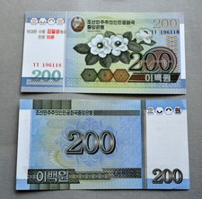 200 Won 2007. P-54. Commemorative Edition. Asian banknote  UNC