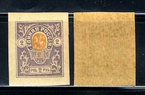 1919 RUSSIA  SOUTH RUSSIA  IMPERF STAMP 2PYB MNH OG