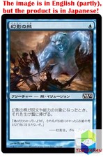 Magic: The Gathering MTG Jpver Foil Phantasmal Bear M12 Common