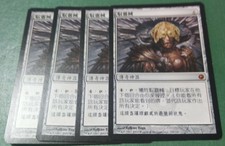 4x Mindslaver MTG SOM No176 Magic Scars of Mirrodin NM/UNPLAY T-Chinese MR X4