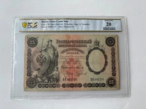 Russia 25 Roubles 1899 PCGS-20 - Picture 1 of 7