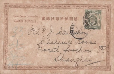 Genealogy Postcard - Cameron?, Clarence House, North ??chow Rd, Shanghai  GL4484 - Image 1 of 2