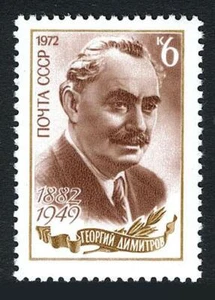Russia 3983 block/4, MNH. Mi 4018. George Dimitrov, Bulgarian communist, 1972. - Picture 1 of 1
