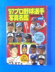 Folleto guía de béisbol de Japón ICHIRO SUZUKI 1997 - Orix Blue Wave / Marineros - HOF - Imagen 1 de 5