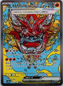 Máscara Hearthflame Ogerpon ex SAR 204/187 Pokémon japonés sv8a casi nuevo - Imagen 1 de 2