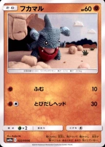 Pokémon japanisch SM10a GG Ende C Bible 022/054 - Bild 1 von 2