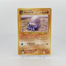 Omanyte 138 - Neo Discovery - Japanese Pokémon Card - Near Mint