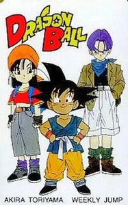 Phone Card "Dragon Ball /Akira Toriyama" Weekly Shonen Jump - Picture 1 of 1