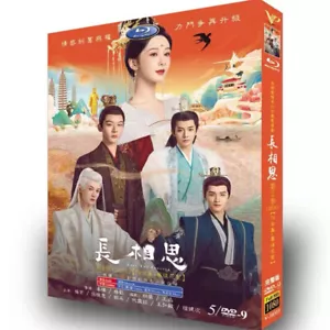 Lost You Forever Chinese Drama HD/Blu-ray DVD English Subtitles 1+2 Set 长相思 - Picture 1 of 2
