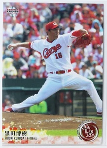 HIROKI KURODA (BASEBALL) - BBM sports Trading Card "Heisei era" - Picture 1 of 3