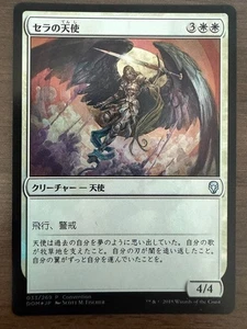 Serra Angel FOIL Japan Limited Promo Magic The Gathering Card - Picture 1 of 2