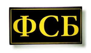 Pin con logotipo ruso FSB Servicio Federal de Seguridad KGB Federación de Inteligencia Rusia - Imagen 1 de 3