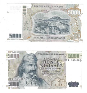 5000 Drachmai 1997 Greece Banknote # 205 - Picture 1 of 3