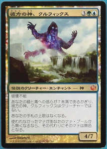 Kruphix, God of Horizons Journey into Nyx (JAPANESE) NM CARD (289312) ABUGames - Picture 1 of 2