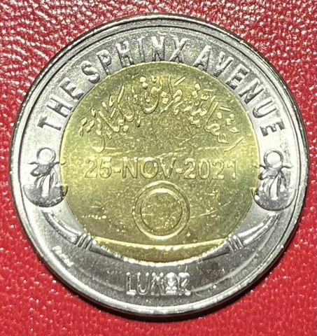 Egypt 2022 1 Pound Coin. The Sphinx Avenue - Luxor. BU UNC From Bank Roll Cover