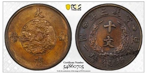 1911 CHINA EMPIRE 10 CASH COPPER COIN Y-27 PCGS AU ENVIRONMENTAL DAMAGE - Picture 1 of 4