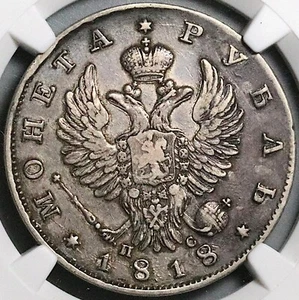 1818 NGC XF 45 Russia Rouble Alexander I St. Petersburg Silver Coin (25031101C) - Picture 1 of 6
